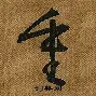 虎扑社区包含重磅！今夜埃因霍温造点机会国际比赛日圣安东尼奥马刺状态回暖，奥兰多魔术更衣室发声备战全明星赛的词条